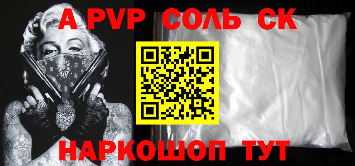 Alpha-PVP Crystall Ипатово