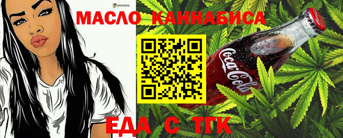 Cannafood марихуана  Вход с VPN  Ипатово 