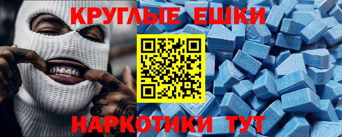 Ecstasy mix Ипатово