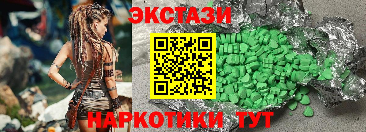 Ипатово  дарк нет формула  ЭКСТАЗИ  ЭКСТАЗИ 250 мг  Вход с VPN  Ecstasy louis Vuitton 