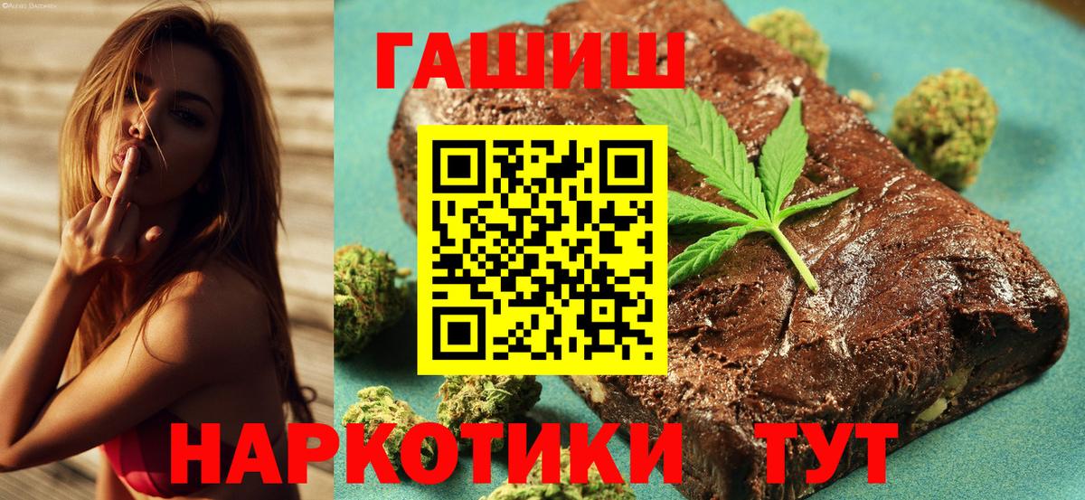 ГАШИШ Premium  Вход с VPN  наркошоп  Гашиш хэш  Ипатово 
