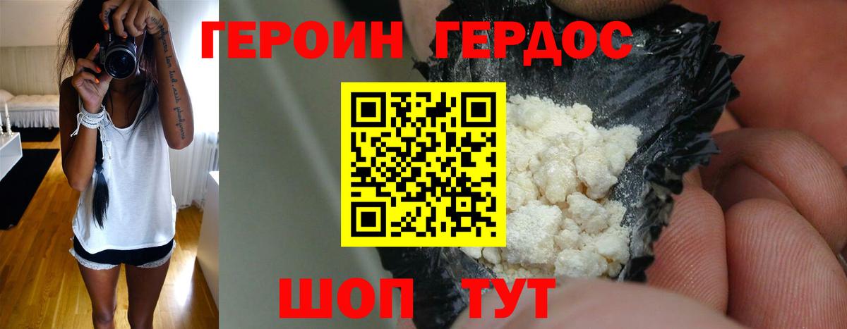Героин герыч Ипатово