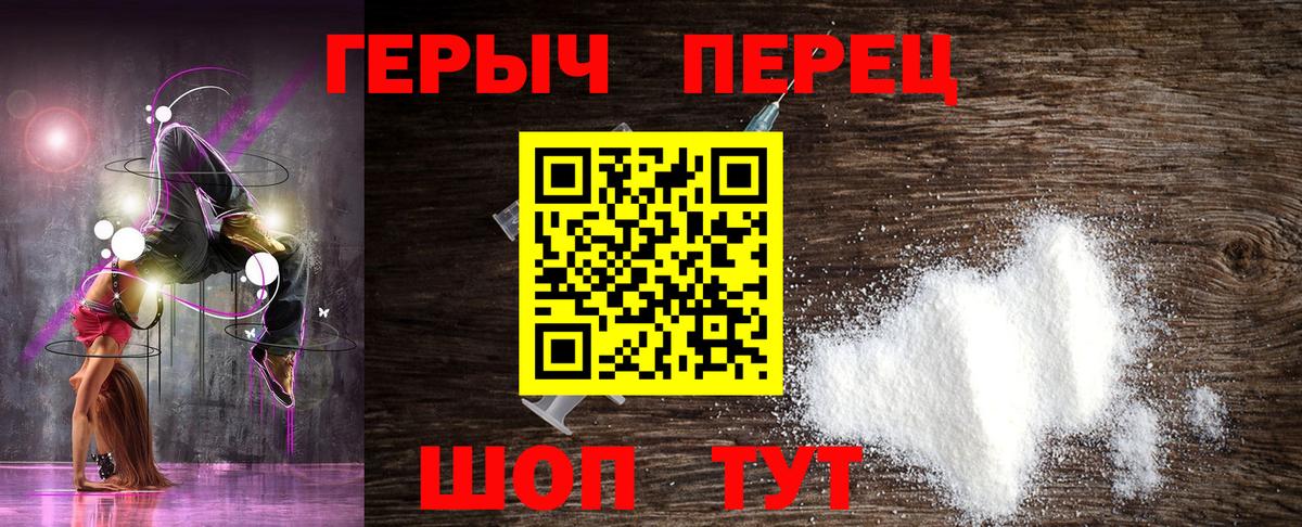 ГЕРОИН хмурый  Вход с VPN  Героин  Ипатово 