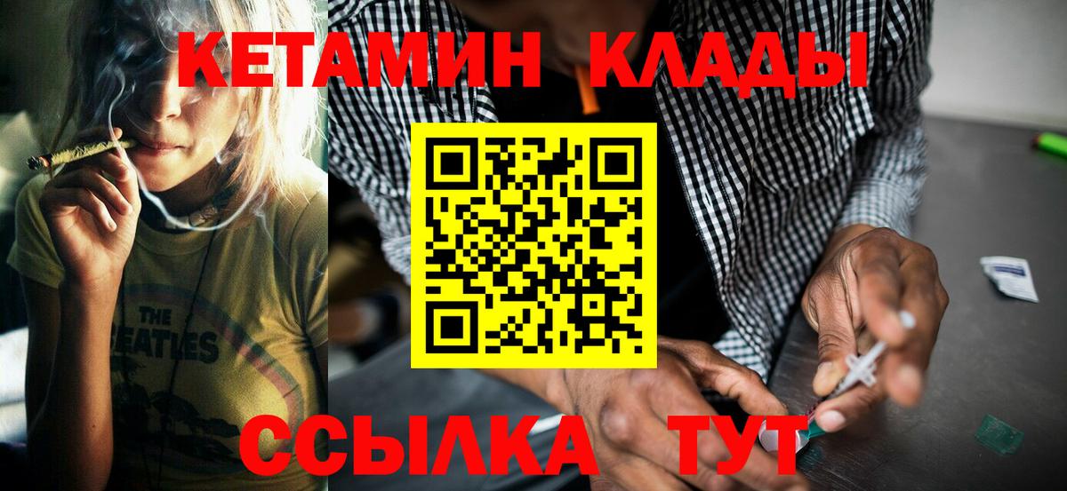 КЕТАМИН ketamine  КЕТАМИН VHQ  Ипатово  Вход с VPN 
