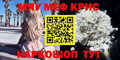 мефедрон Усть-Илимск