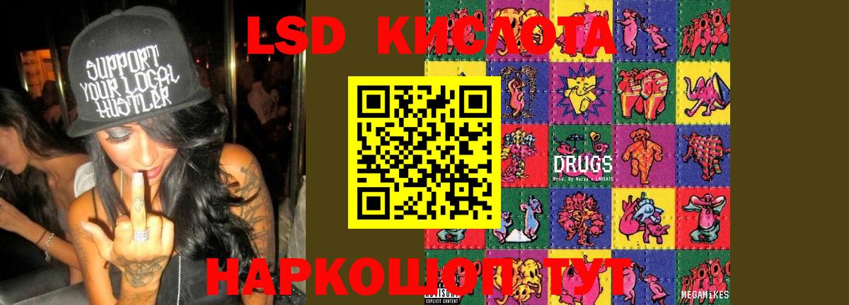 Лсд 25 экстази ecstasy Ипатово