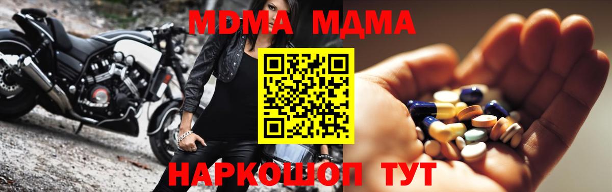 Ипатово  MDMA кристаллы  Вход с VPN 