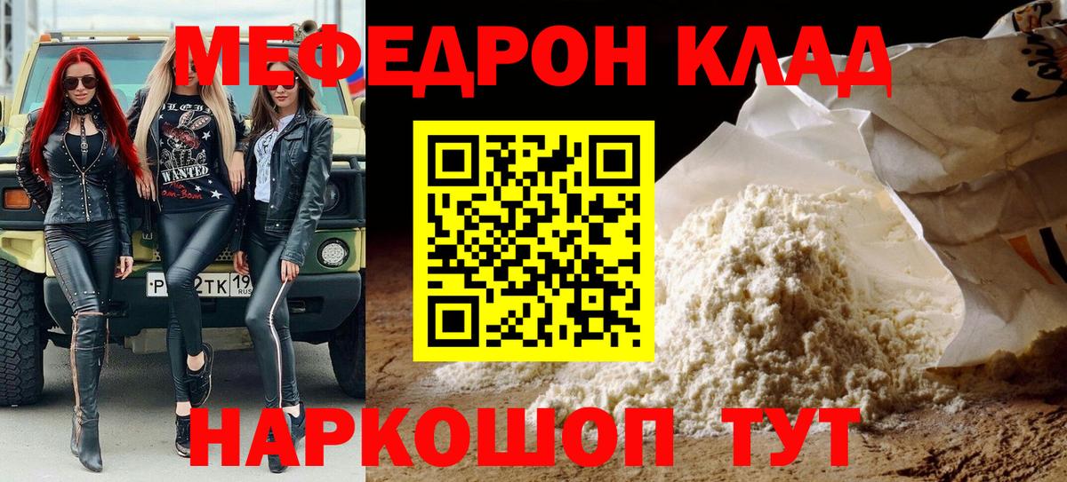 Мефедрон VHQ  Вход с VPN  Ипатово  МЕФ  Мефедрон VHQ 