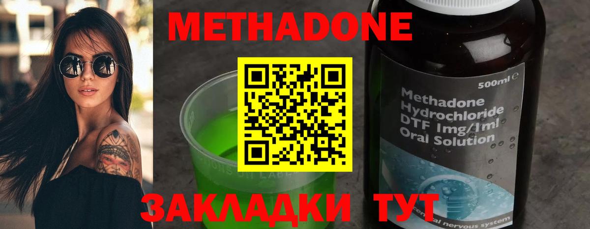 МЕТАДОН мёд  Вход с VPN  Ипатово 