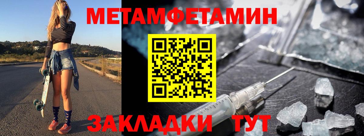 МЕТАМФЕТАМИН  Вход с VPN  Метамфетамин витя  Ипатово  Метамфетамин витя 