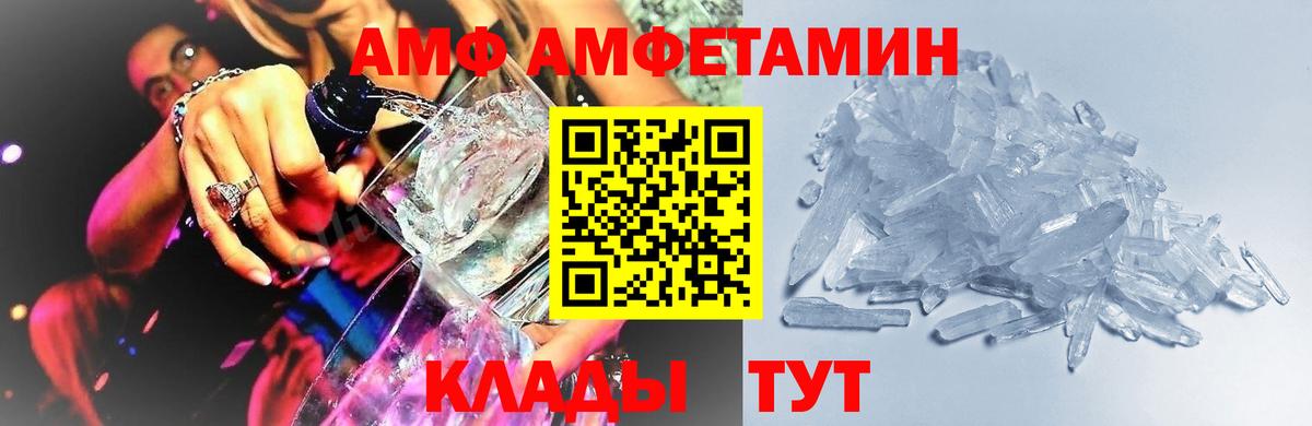 МЕТАМФЕТАМИН винт Ипатово