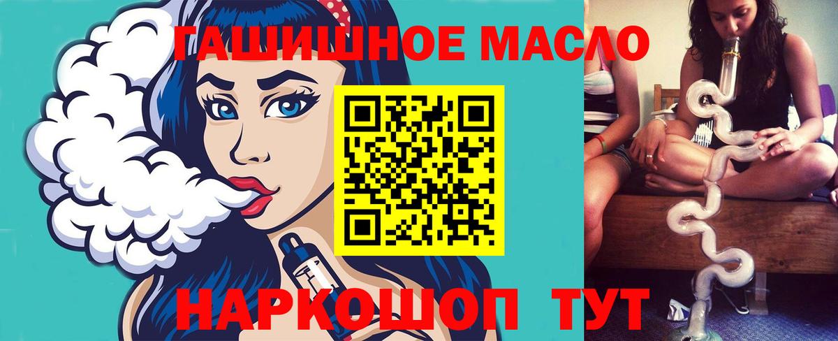 купить   Вход с VPN  Ипатово  ТГК THC oil 