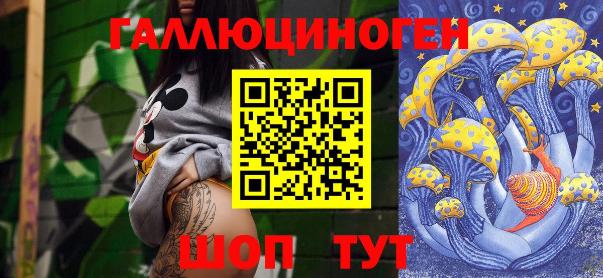 Галлюциногенные грибы мухоморы  Вход с VPN  Ипатово 